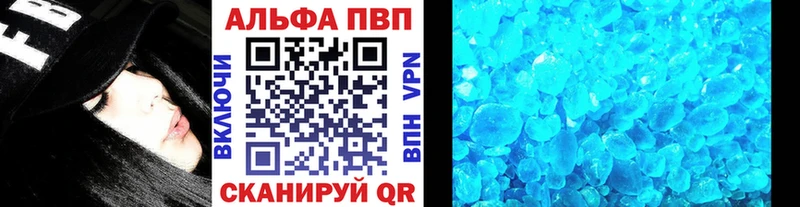 Alfa_PVP VHQ Александровск-Сахалинский