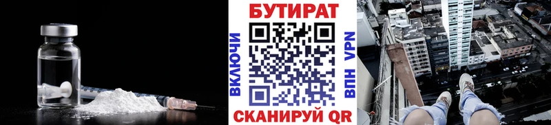 БУТИРАТ GHB  цена   Александровск-Сахалинский 