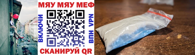 Меф mephedrone  что такое   Александровск-Сахалинский 
